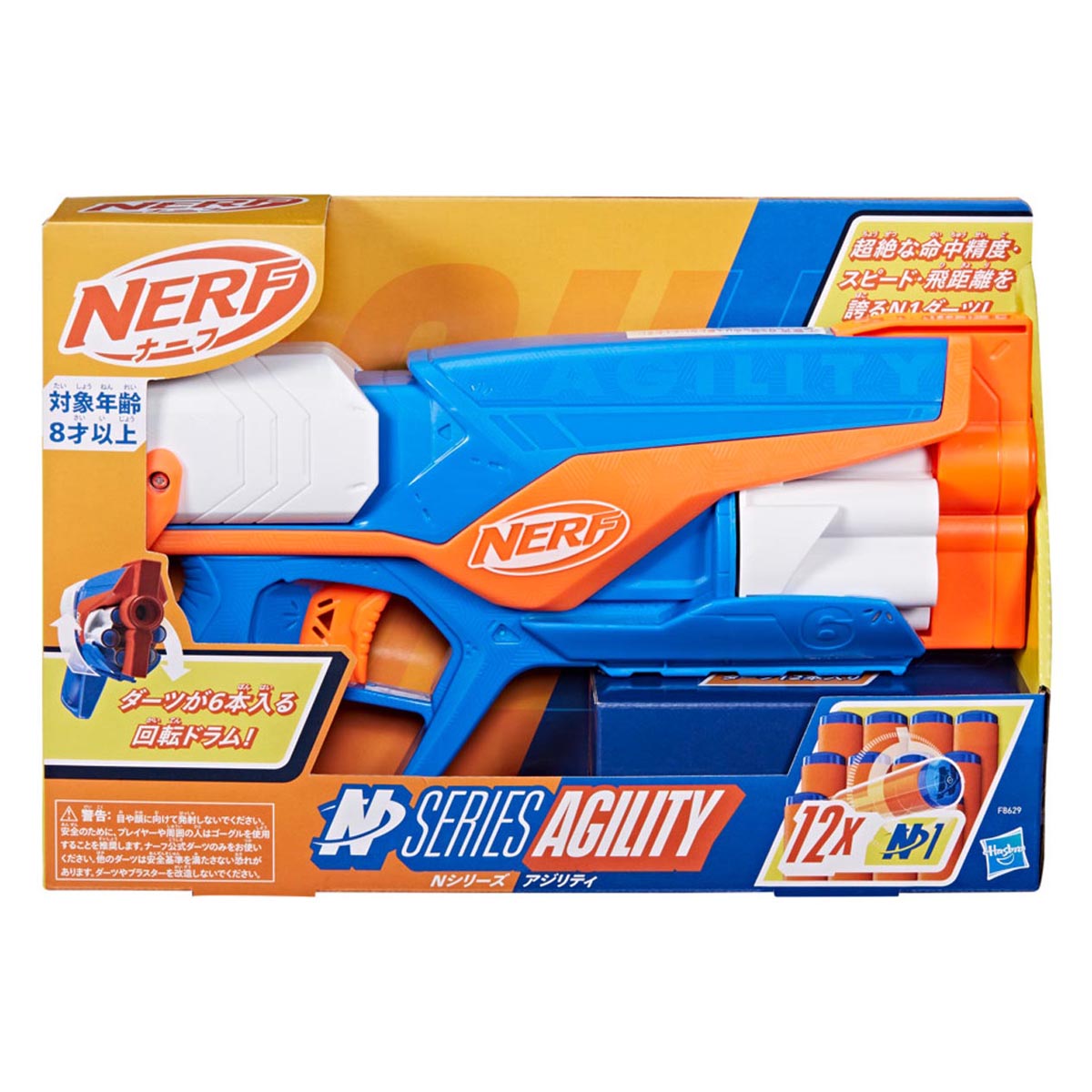 Nerf Agility Series Extreme Vaahtoammusase